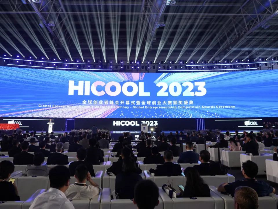 提前布控 迅速行动丨银盾保安全力做好HICOOL 2023全球创业者峰会安检服务保障工作