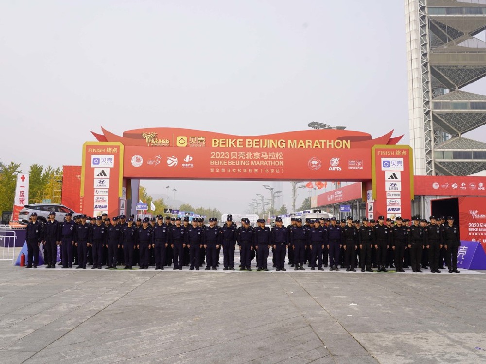 【铸造安全赛道、绘就靓丽景色】银盾保安护航2023贝壳北京马拉松