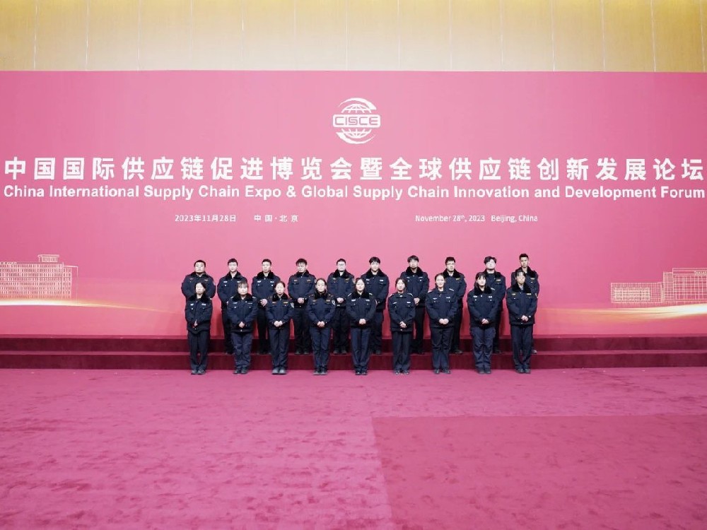 北京银盾保安公司全力做好首届中国国际供应链促进博览会安检服务
